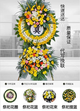 广东广州市南沙区横沥镇义沙村花圈代送