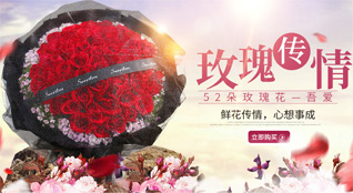 广东广州市南沙区横沥镇义沙村鲜花速递